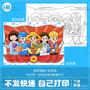 五一劳动节手抄报模板 51致敬劳动者热爱家务劳动主题绘画小报