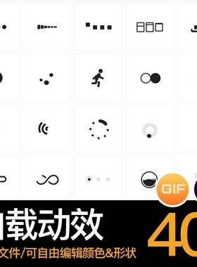UI设计文字动效动态动画刷新gif加载loading状态AE模板源文件素材