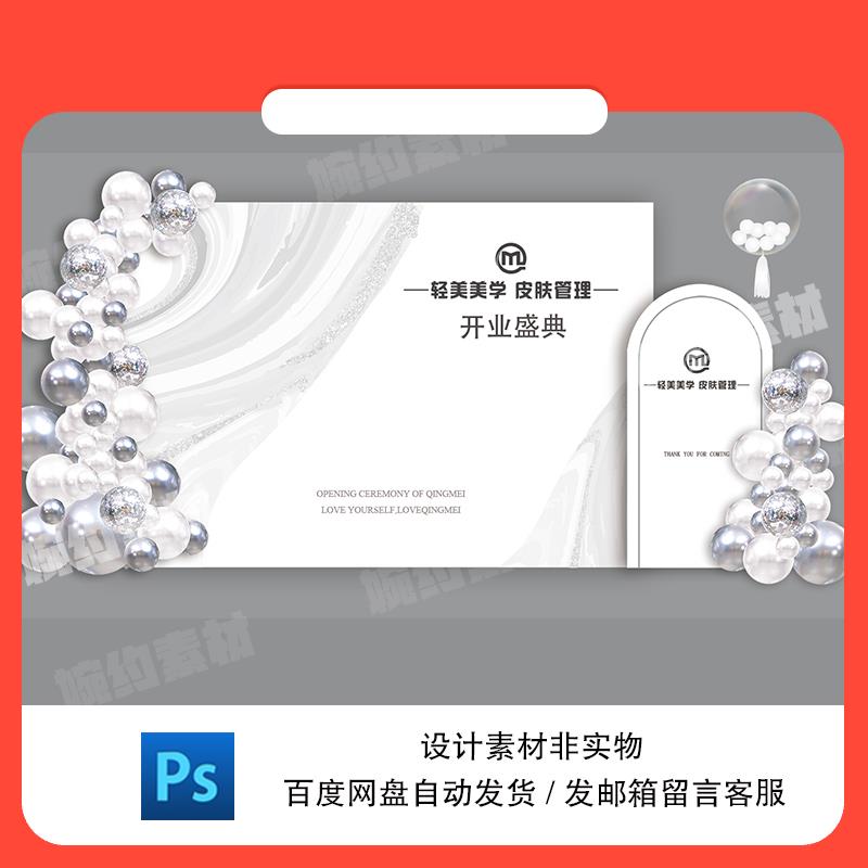 设计素材简约大气轻奢白银色商业美陈开业庆典店庆派对背景布置PS