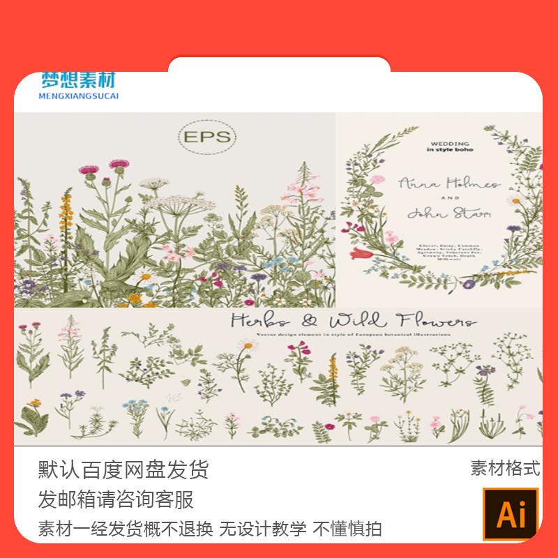 设计素材2023唯美覆古草本植物花环花瓣花卉叶子背景PNG免扣eps矢