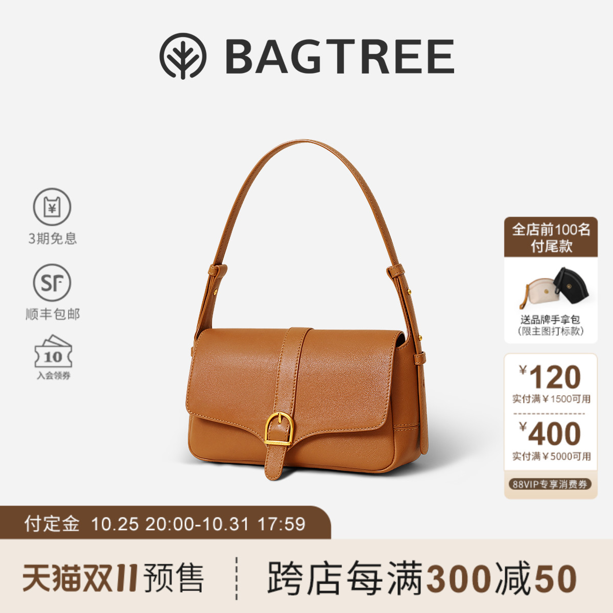 BAGTREEС ֲƤСڵб編ƤŮʿСҸ°ʵ4990Ԫ,ۺ998/