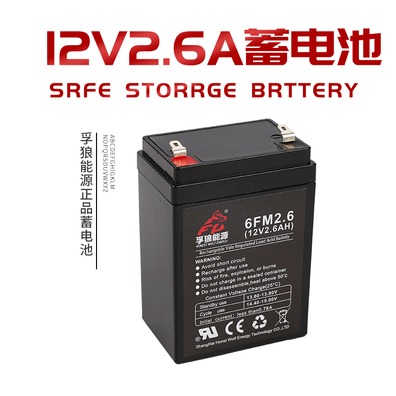 12V2.6AH拉杆音响电瓶替2.2A3A2.8A电梯安防消防防火卷帘门蓄电池
