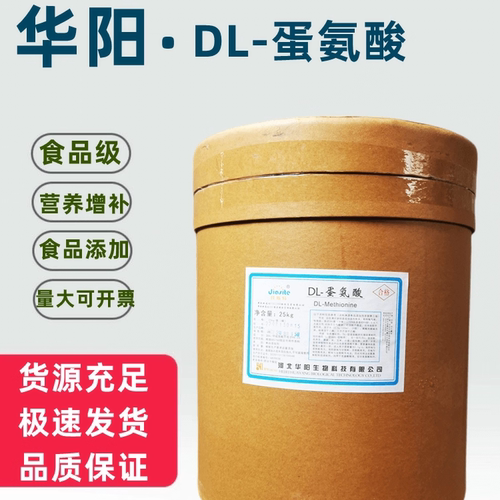 华阳DL-蛋氨酸营养强化剂