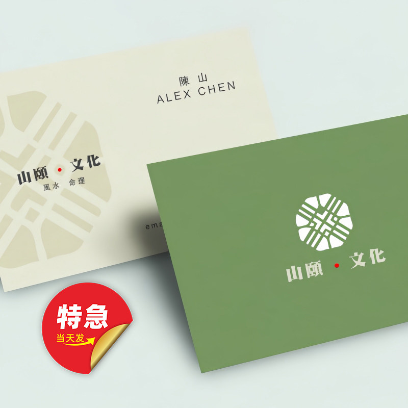广东加急名片定制数码快印包邮
