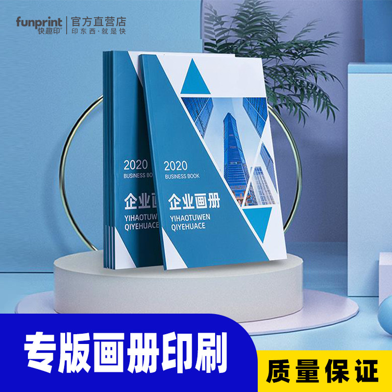 印刷制作定制产品手册说明书