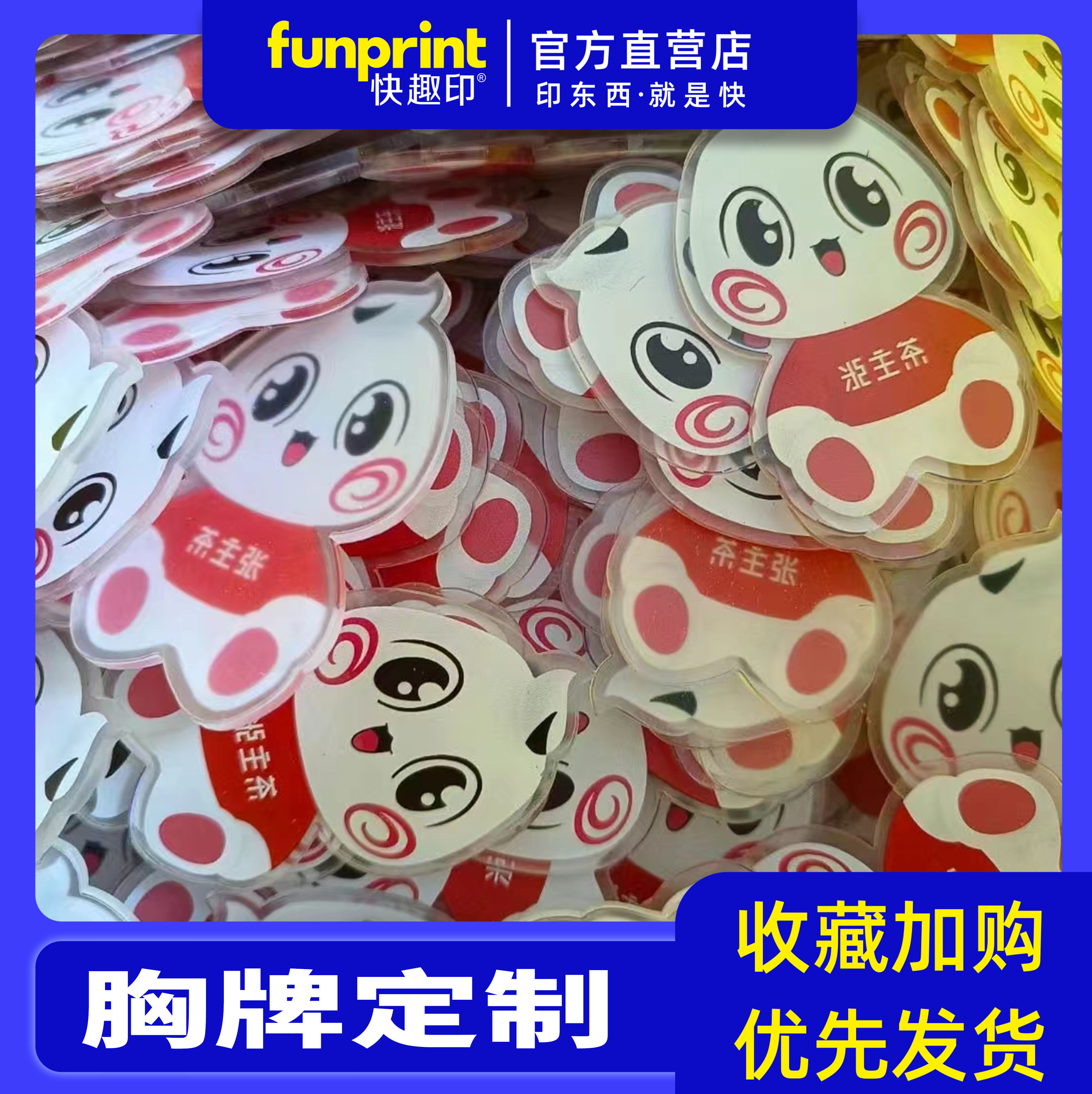 胸牌定制亚克力铝合金别针工号
