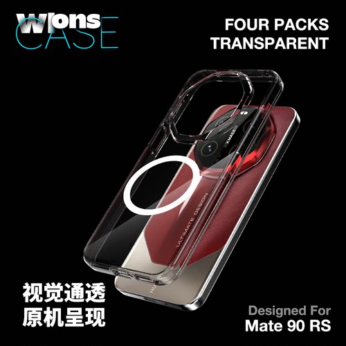 适用华为mate90rs非凡大师手机壳2026年新款透明磁吸mate90rs全包防摔专用高端超薄保护套