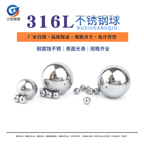 316L实心不锈钢球钢珠2mm4/8/10/15/18/20/25/30毫米镜面环保滚珠