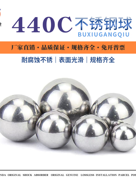 G10级440C不锈钢球钢珠 1/5/12/18/20/25/30/38/40/50/76.2mm滚珠
