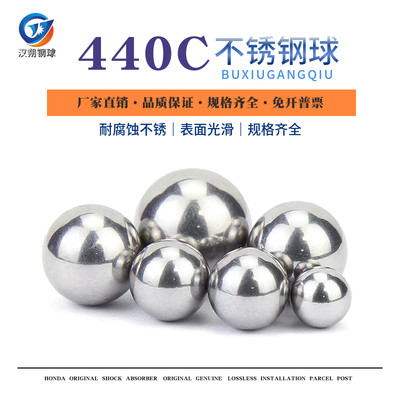 G10级440C不锈钢球钢珠 1/5/12/18/20/25/30/38/40/50/76.2mm滚珠