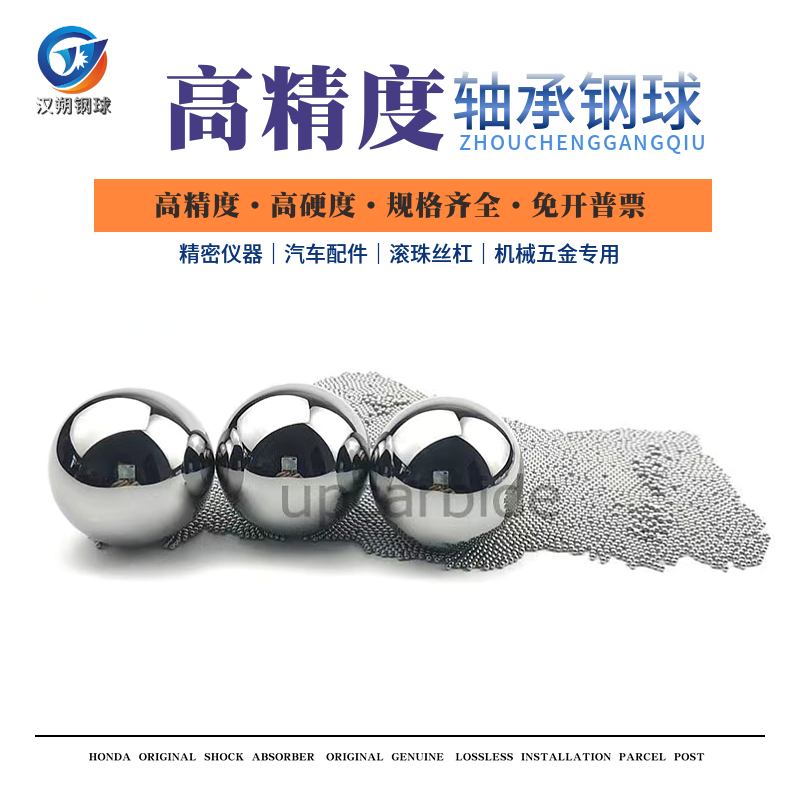 100Cr6 G5级轴承钢球钢珠1 2 3 8 15 20 25 30 40 50毫米耐磨耐用