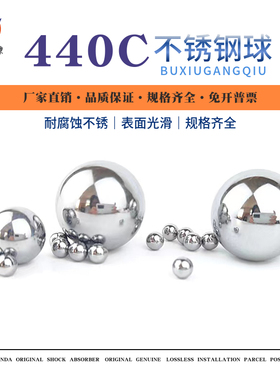 G5级440C不锈钢球钢珠0.8mm2/4/8/10/12/15毫米9Cr18Mo不锈钢滚珠