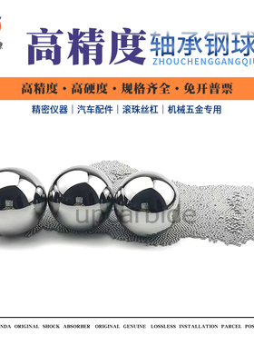 Gcr15轴承钢球国标G10级滚珠10mm12/14/18/20/25/28/30mm精密钢珠