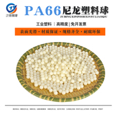 PA66尼龙实心塑料球2 100mm塑料滚珠