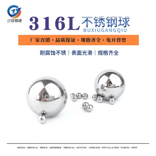 316L不锈钢球2/4/6/8/10/18/20/25/30/40/50毫米实心精密不锈钢珠