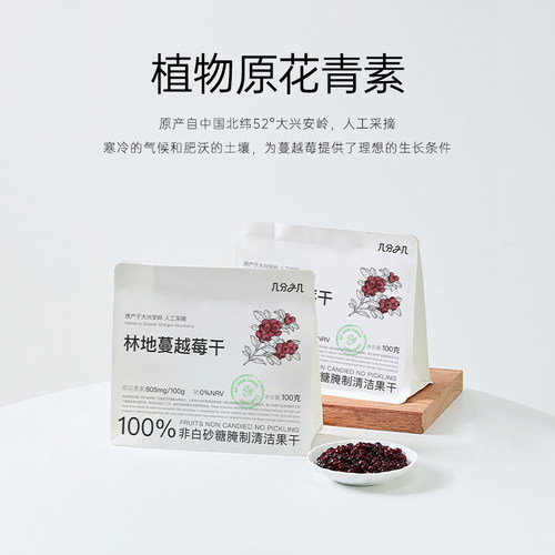 几分之几林地蔓越莓干
