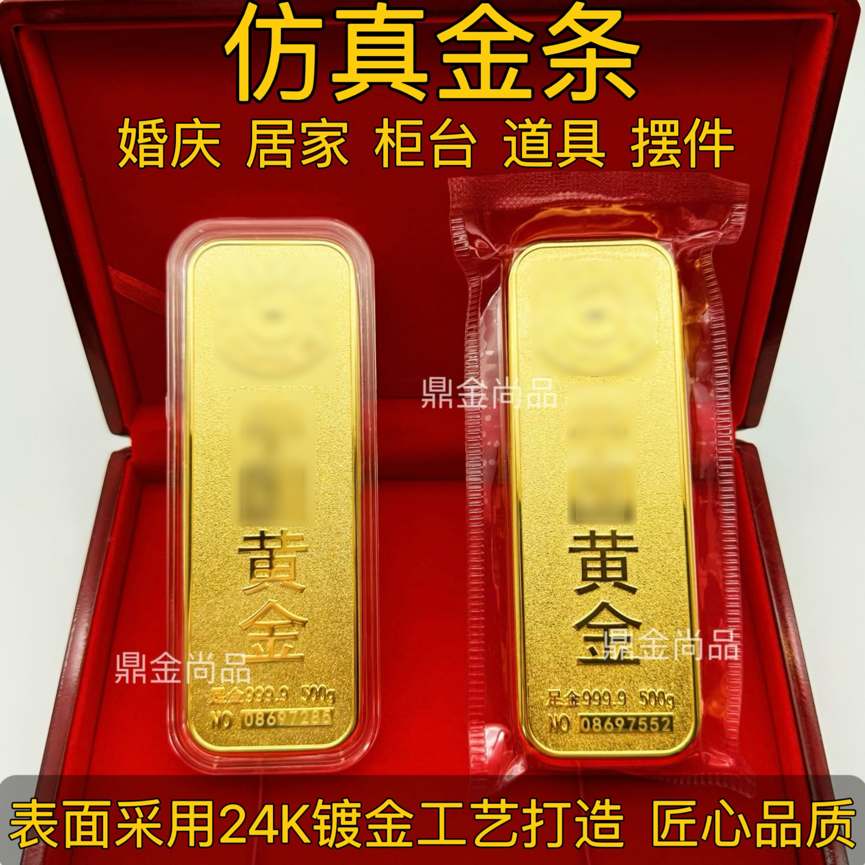 仿金金条样品金条假金砖假金块银行金店柜台展示样板金条家居摆件