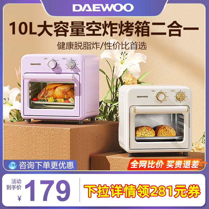 大宇烤箱空气炸锅一体机家用新款可视多功能10L大容量迷你小烤箱
