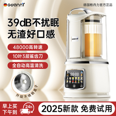 德国GDANNY破壁机家用全自动静音新款豆浆无渣多功能2025榨汁正品