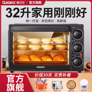 格兰仕32升烤箱家用电烤箱小型烘焙多功能全自动大容量2024年新款