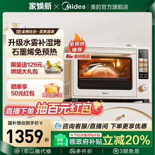政府补贴美 小贝壳2.0免预热蒸汽烘焙热风炉搪瓷电烤箱P40Pro