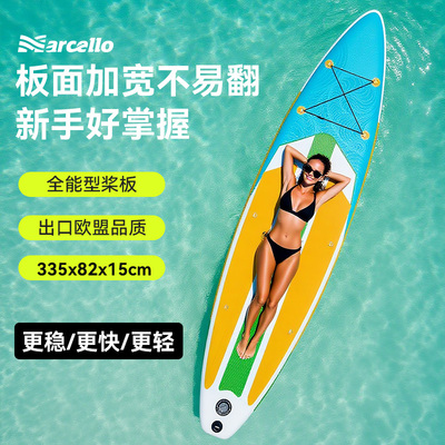 MARCELLO充气路亚桨板冲浪板SUP