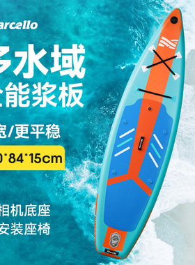 MARCELLO桨板 SUP充气浆板冲浪板新手路亚钓鱼浆板海上站立浆板