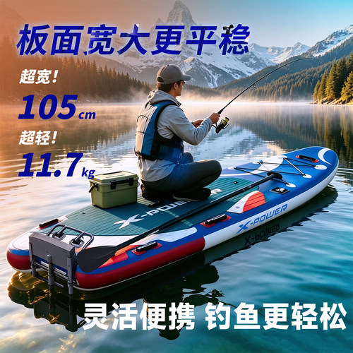 路亚SUP充气加厚站立桨板