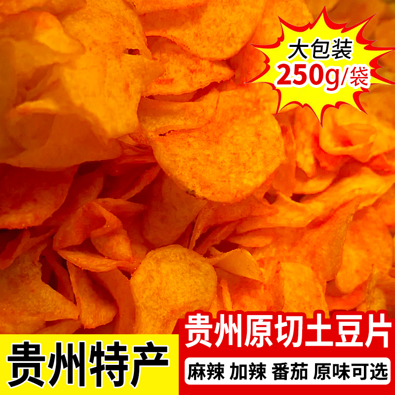 贵州土特产原切麻辣土豆片土豆丝