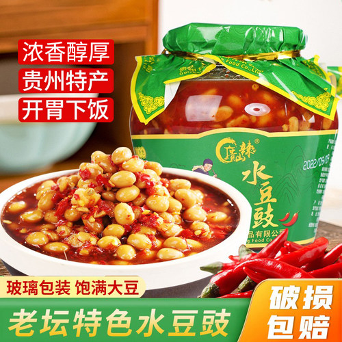 贵州特产贵山辣水豆豉豆食豆豉酱