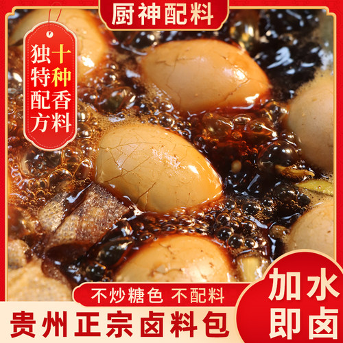 五香卤家用独立包装卤肉卤料包
