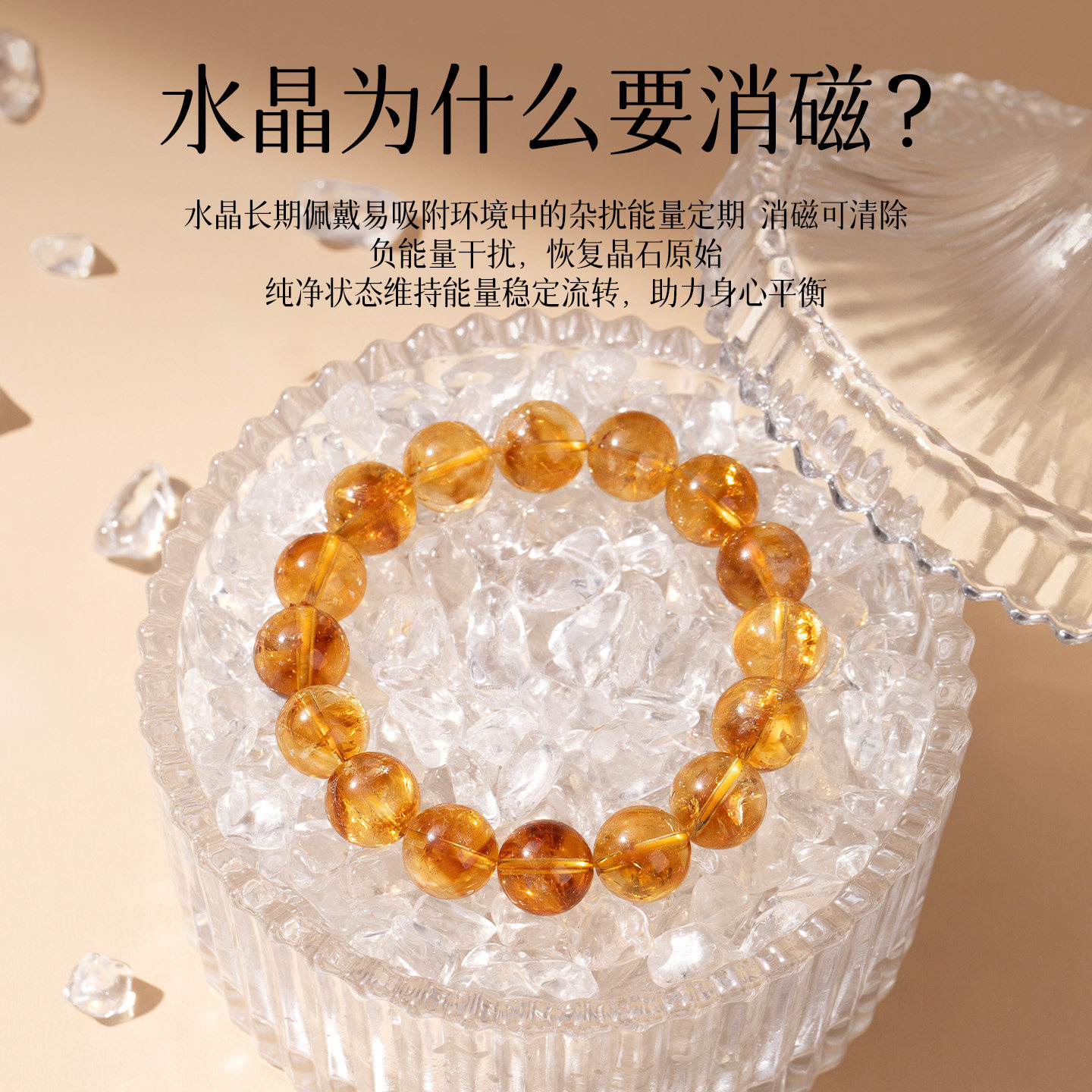 天然白水晶消磁石净化消磁碗正品满天星手串手链器皿容器收纳摆件