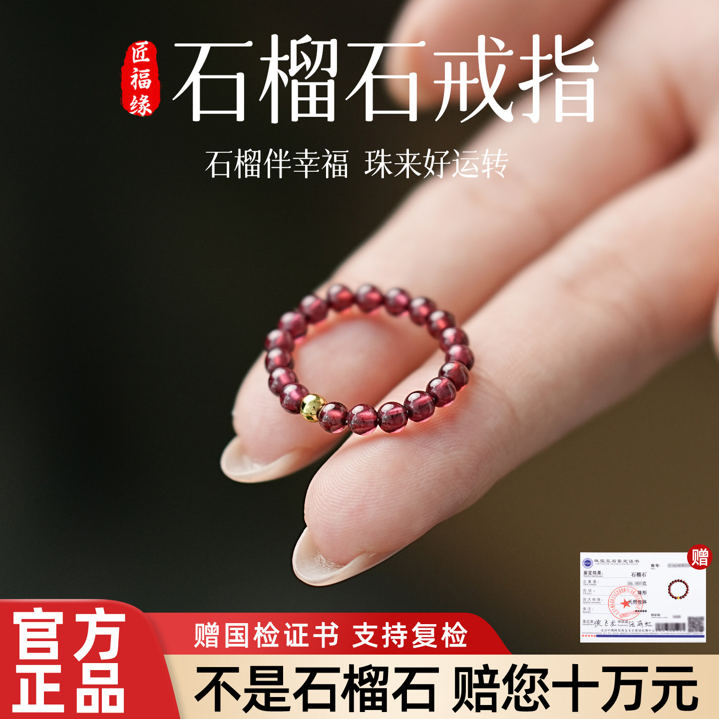 石榴石金珠戒指朱砂戒指图片
