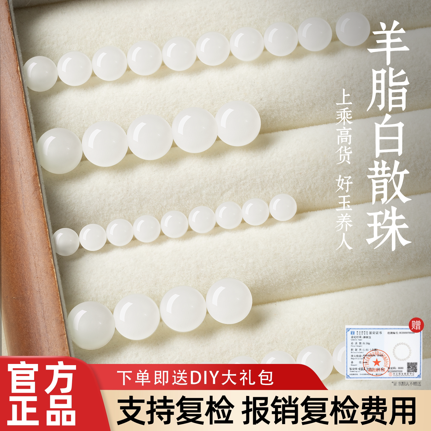 和田玉散珠白玉珠子羊脂白手串女单圈玉石手链母亲节手工diy礼物