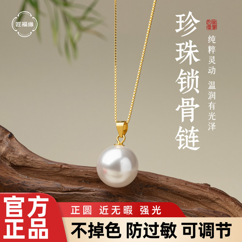 单颗珍珠项链吊坠女款