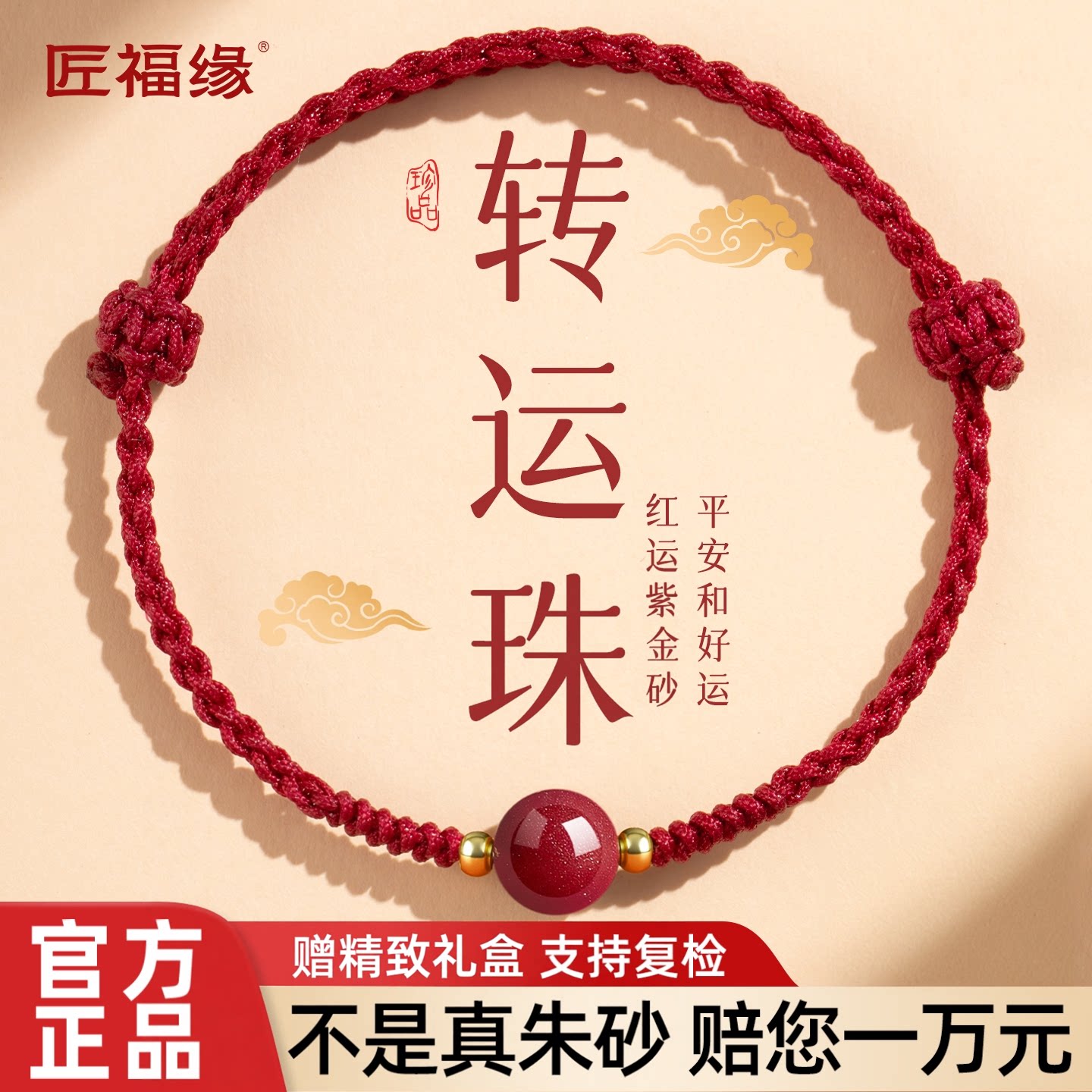 2026本命年红绳手链女款朱砂手串新款编织男转运珠红手绳脚链护身