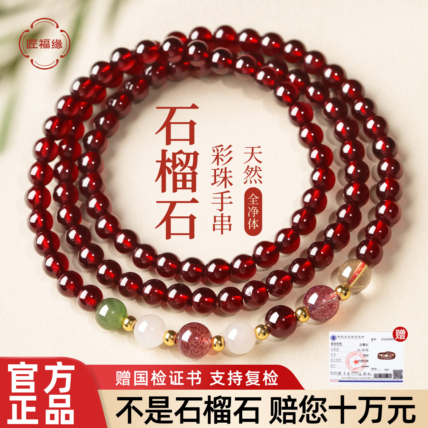 全净体石榴石手串水晶碧玺手链首饰女款官方正品旗舰店母亲节礼物