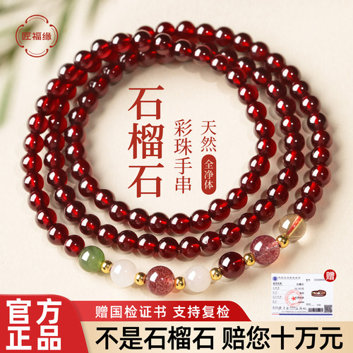 全净体石榴石正统呈吉祥