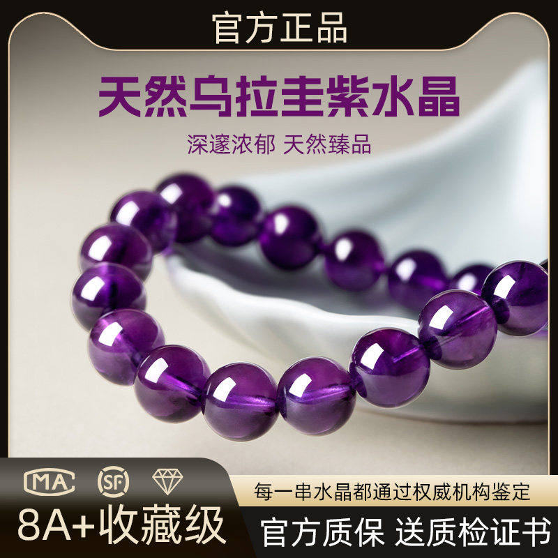 天然紫水晶手链女手串散珠乌拉圭正品薰衣草紫原石高级招财转运