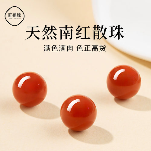 【100%满肉南红】国鉴保真南红