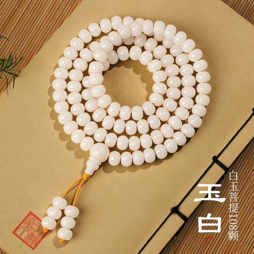 盘玩文玩108颗白玉菩提手串
