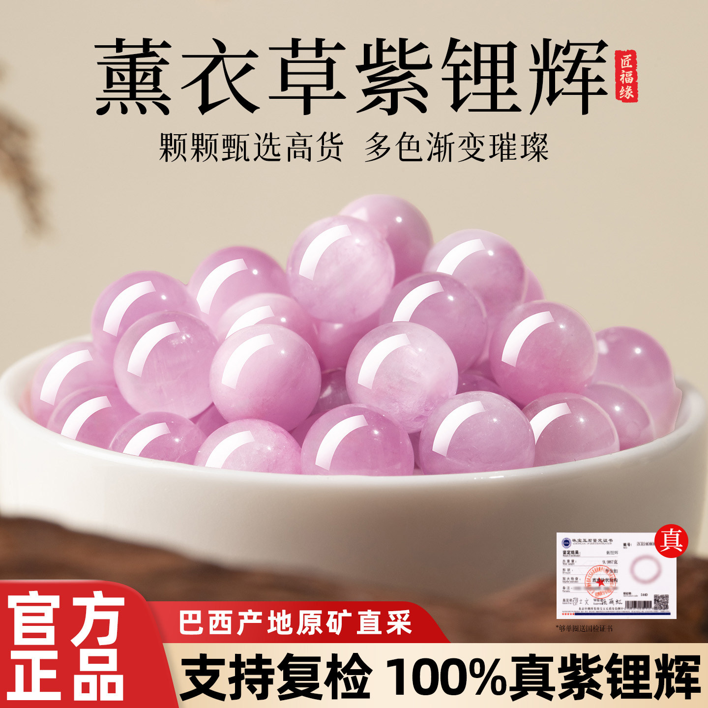 紫锂辉散珠锂辉石猫眼单珠薰衣草圆珠子diy串珠配件紫色水晶手串