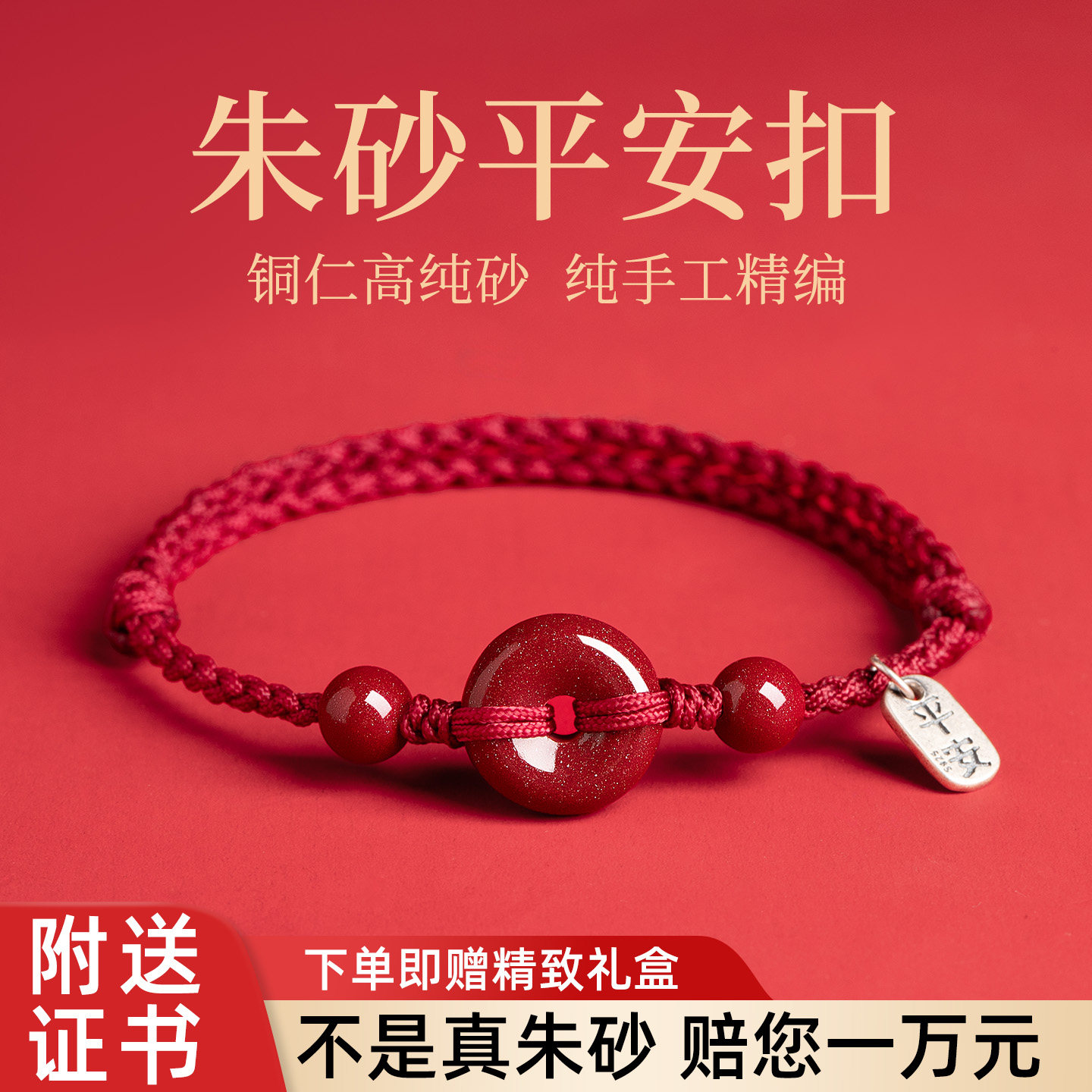 真品朱砂平安扣红绳手链本命年红手绳脚链情侣礼物正品官方旗舰店