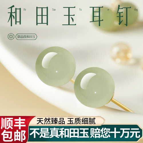 【100%真和田玉】水润通透
