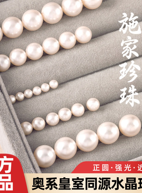 珍珠散珠配件DIY手工材料
