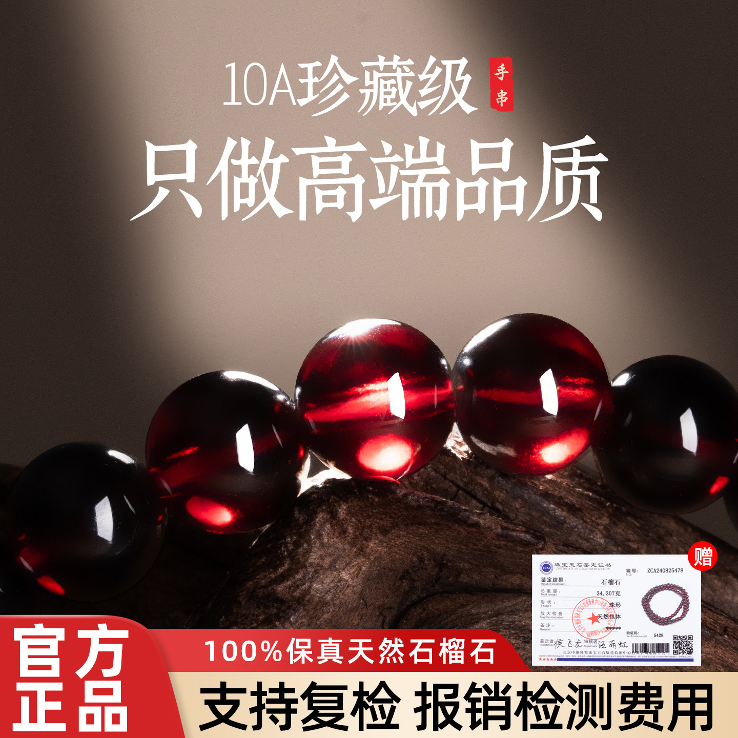 石榴石手串天然全净体水晶酒红珠子手链真品男女款生日礼物送妈妈