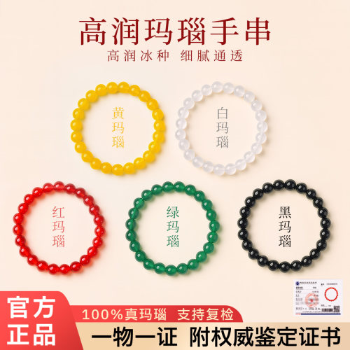 【玛瑙合集】高润满色水润通透