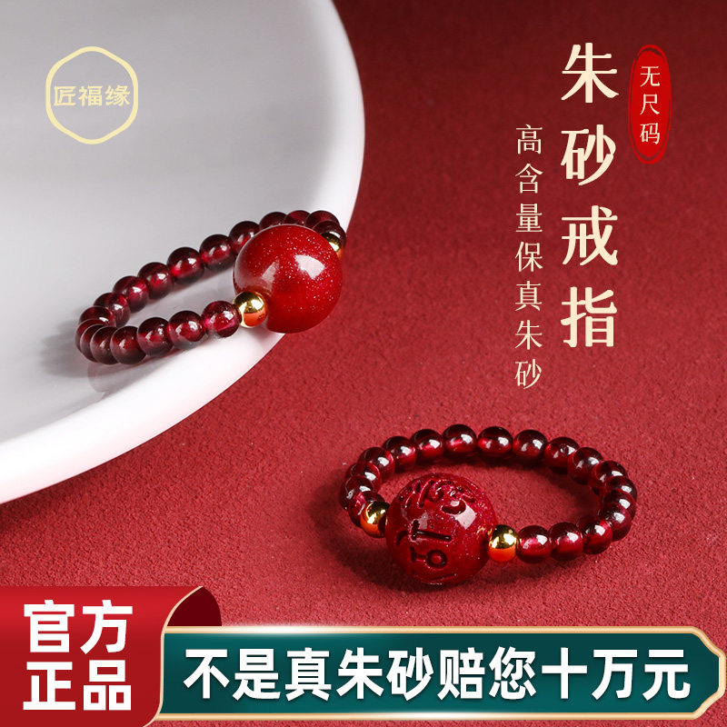 匠福缘女款朱砂石榴石民族风戒指图片