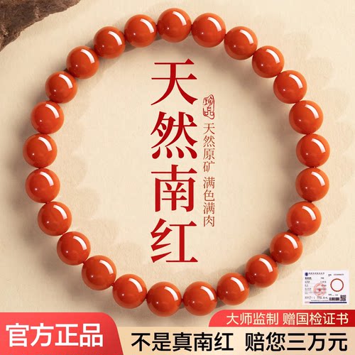【天然原矿南红】满色满肉