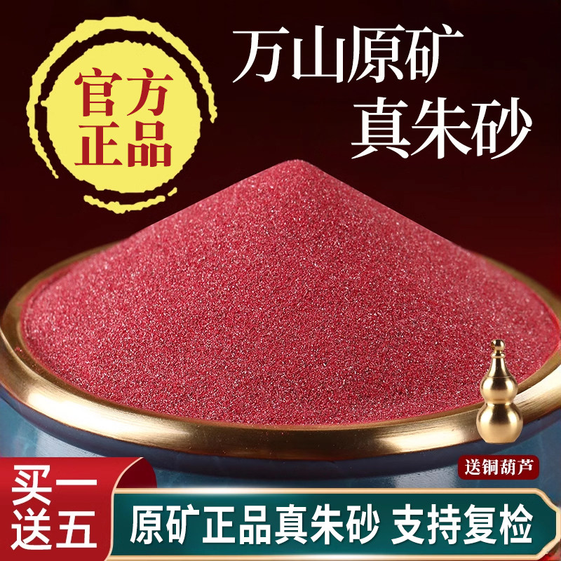 朱砂原石粉正品官方旗舰店天然原矿帝王真粉马年挂件男护身符吊坠